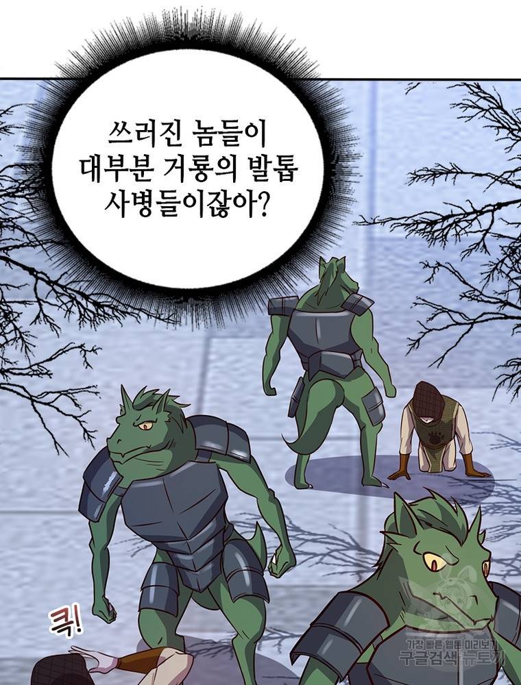 sss급 영주로 회귀했다 45화 11
