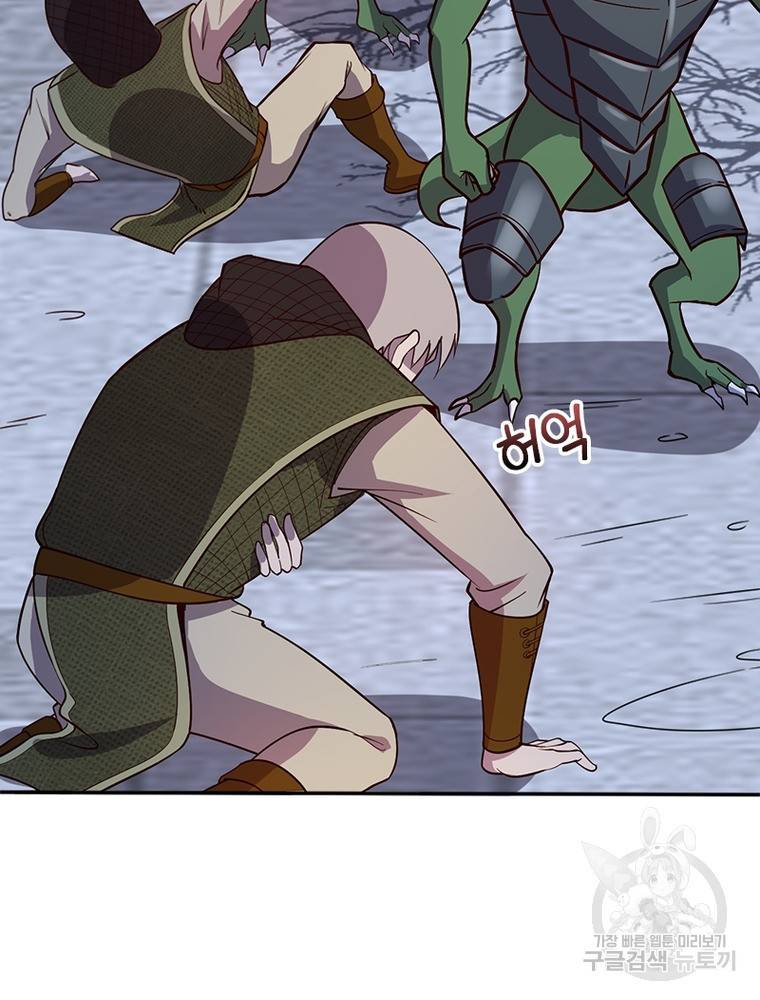 sss급 영주로 회귀했다 45화 12