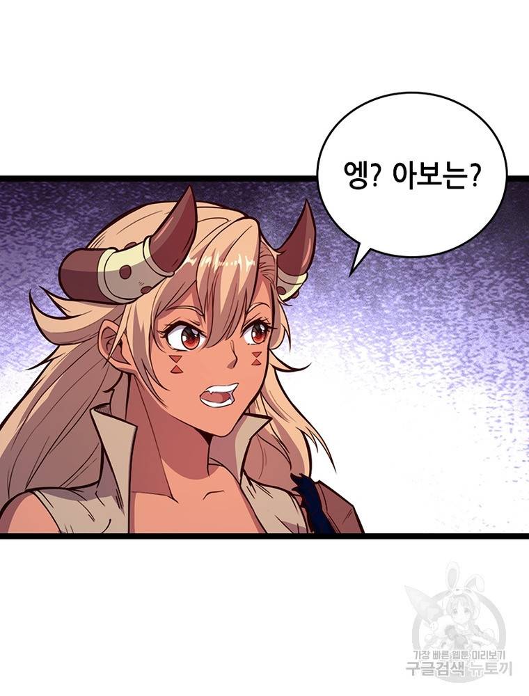 sss급 영주로 회귀했다 45화 13