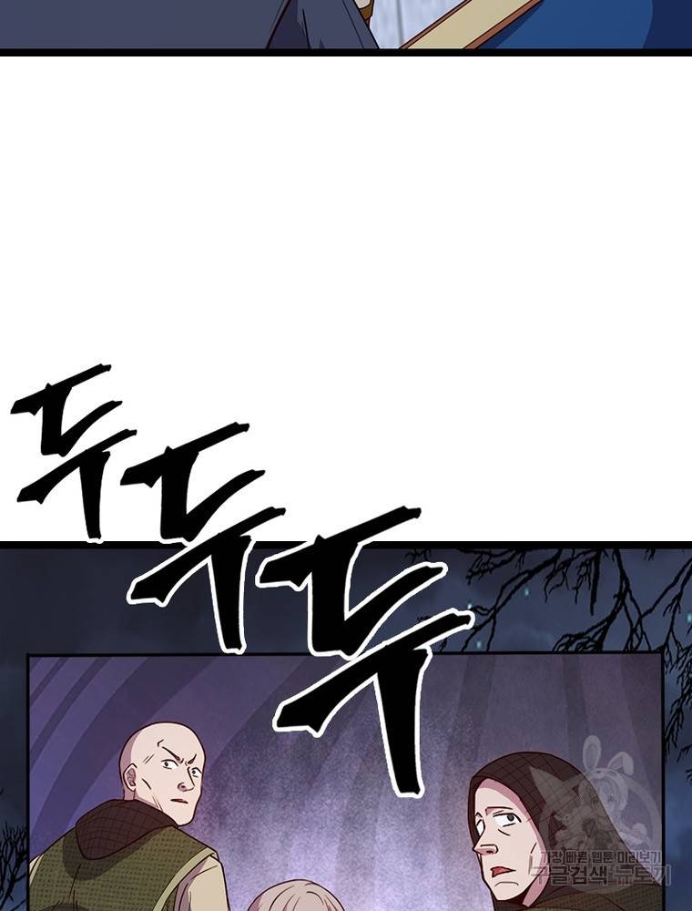 sss급 영주로 회귀했다 45화 15