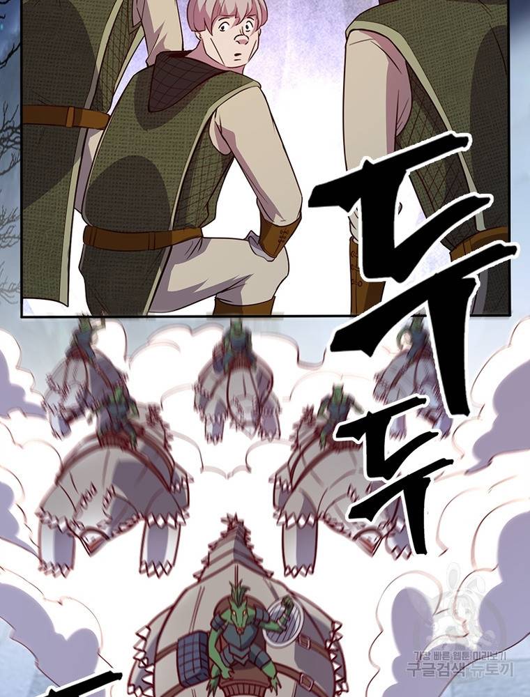 sss급 영주로 회귀했다 45화 16