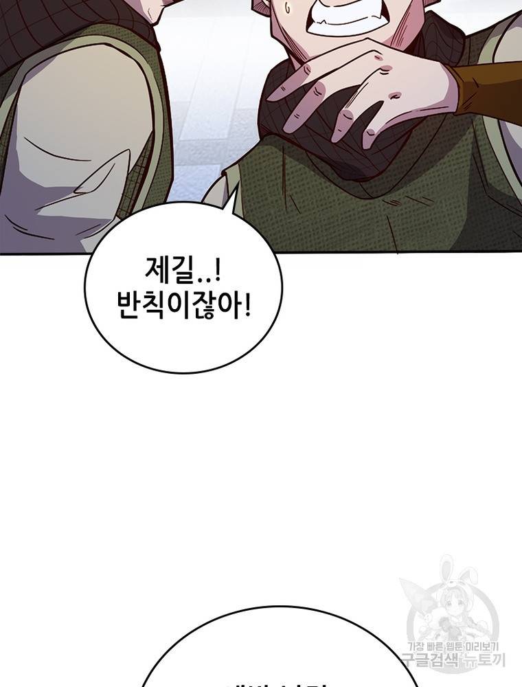 sss급 영주로 회귀했다 45화 19