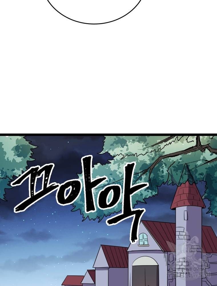 sss급 영주로 회귀했다 45화 21
