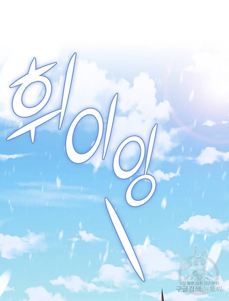 sss급 영주로 회귀했다 45화 52