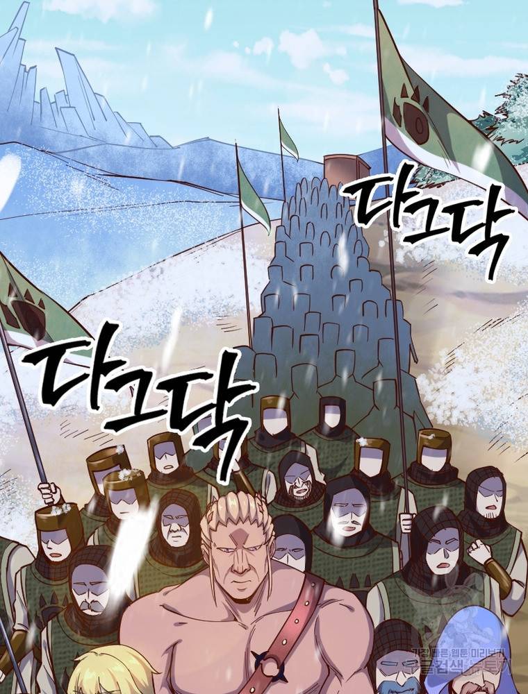 sss급 영주로 회귀했다 45화 53