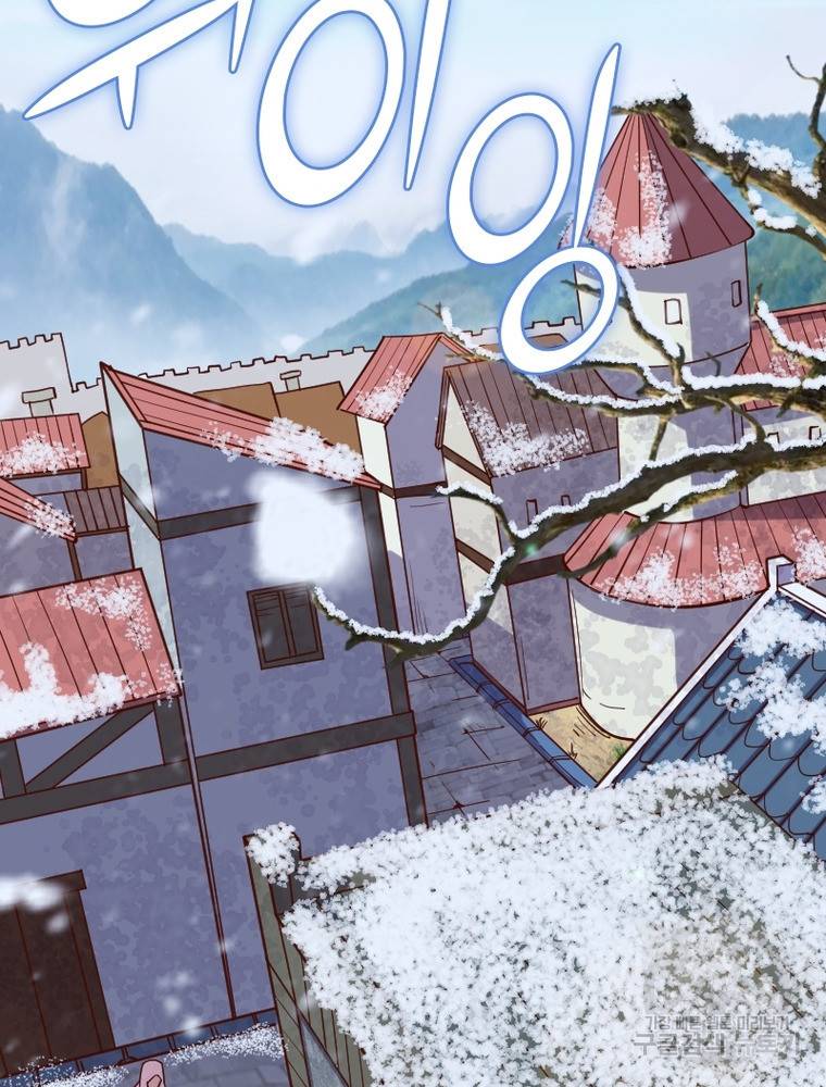 sss급 영주로 회귀했다 45화 67