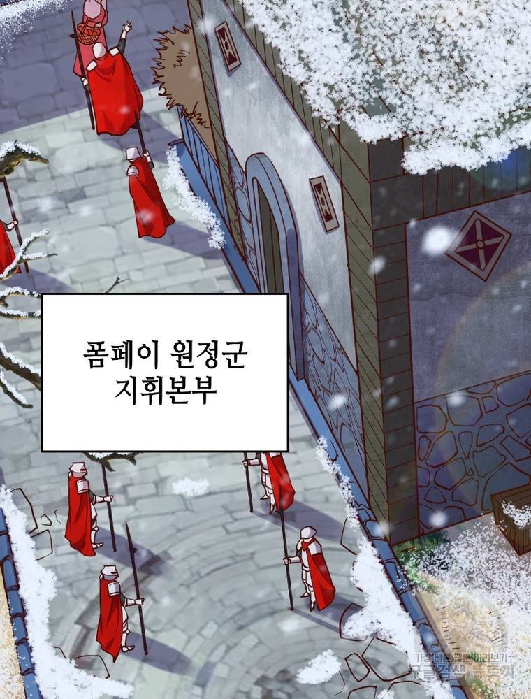 sss급 영주로 회귀했다 45화 68