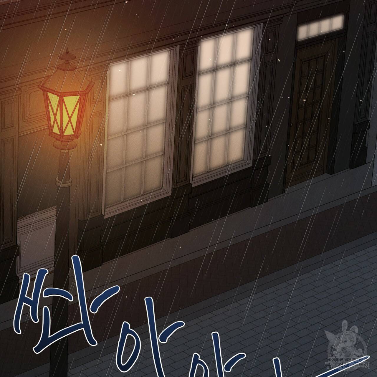 나이트 오브 런던 1화 7