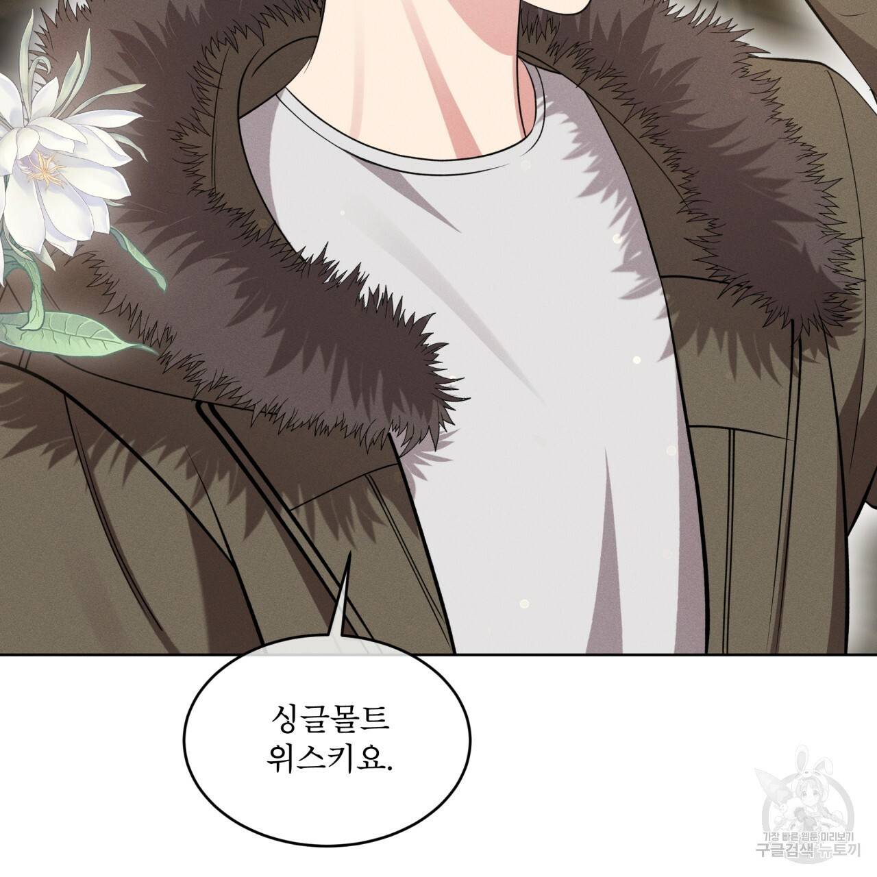 나이트 오브 런던 1화 17