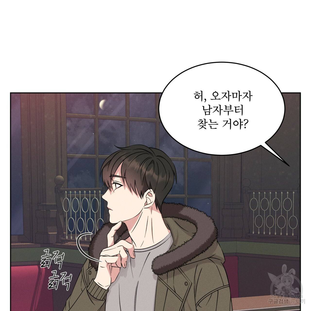 나이트 오브 런던 1화 19