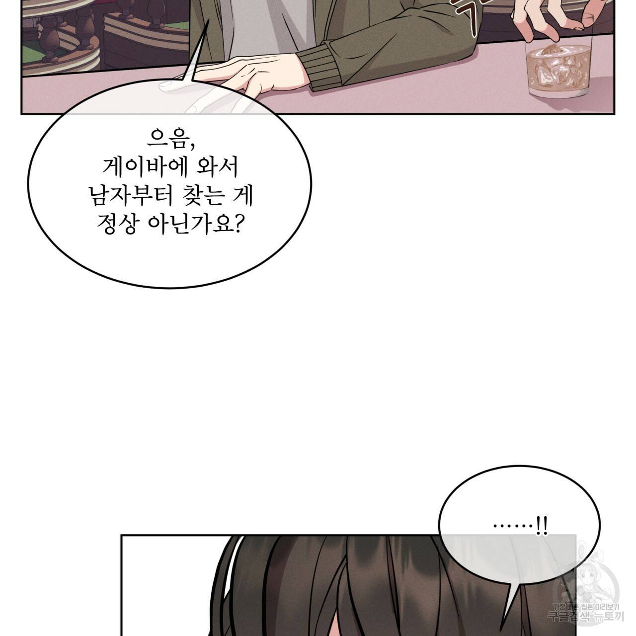 나이트 오브 런던 1화 21