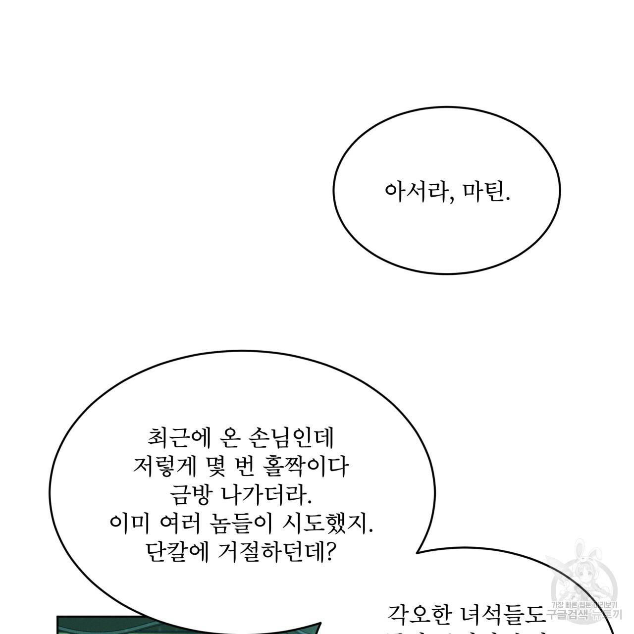 나이트 오브 런던 1화 31