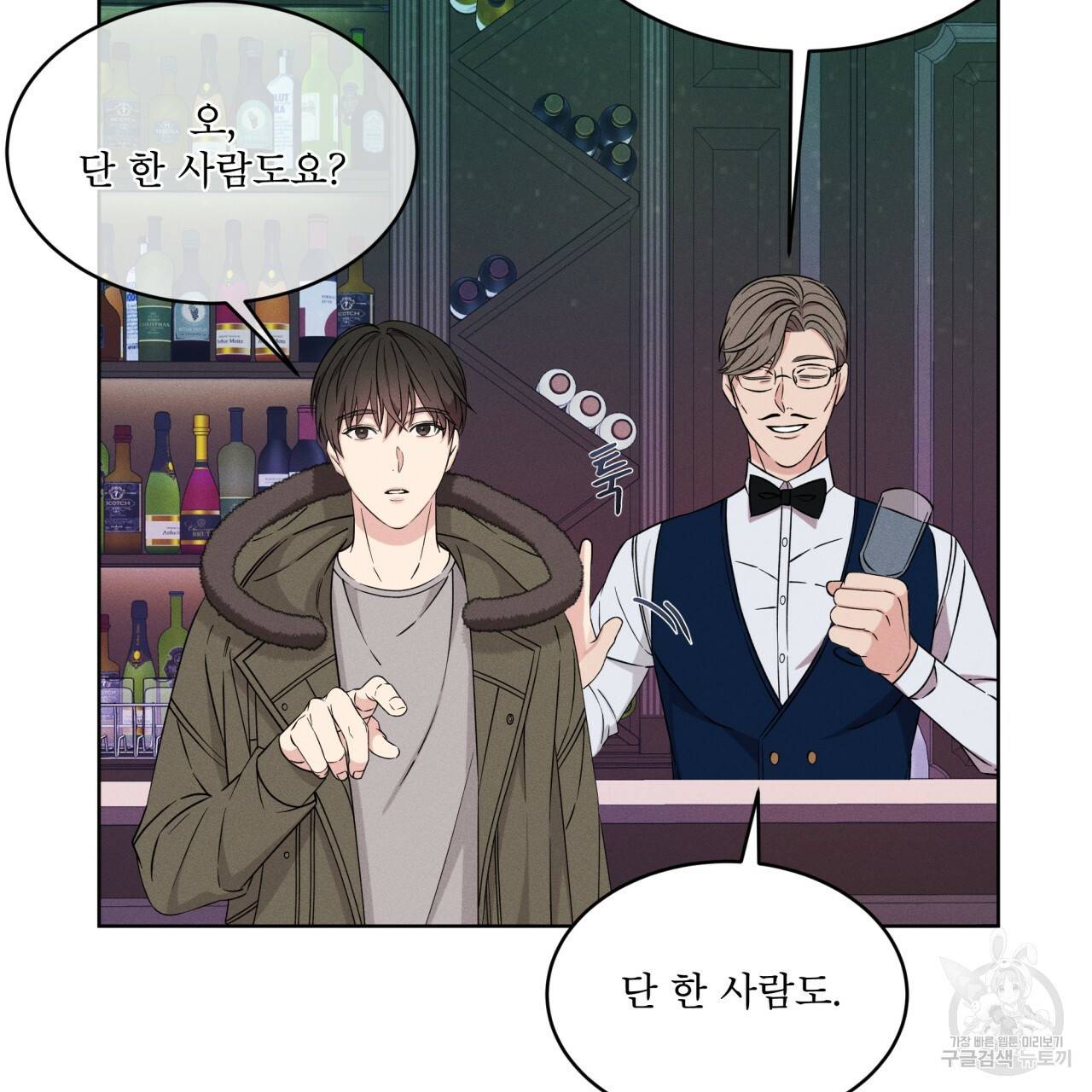 나이트 오브 런던 1화 33