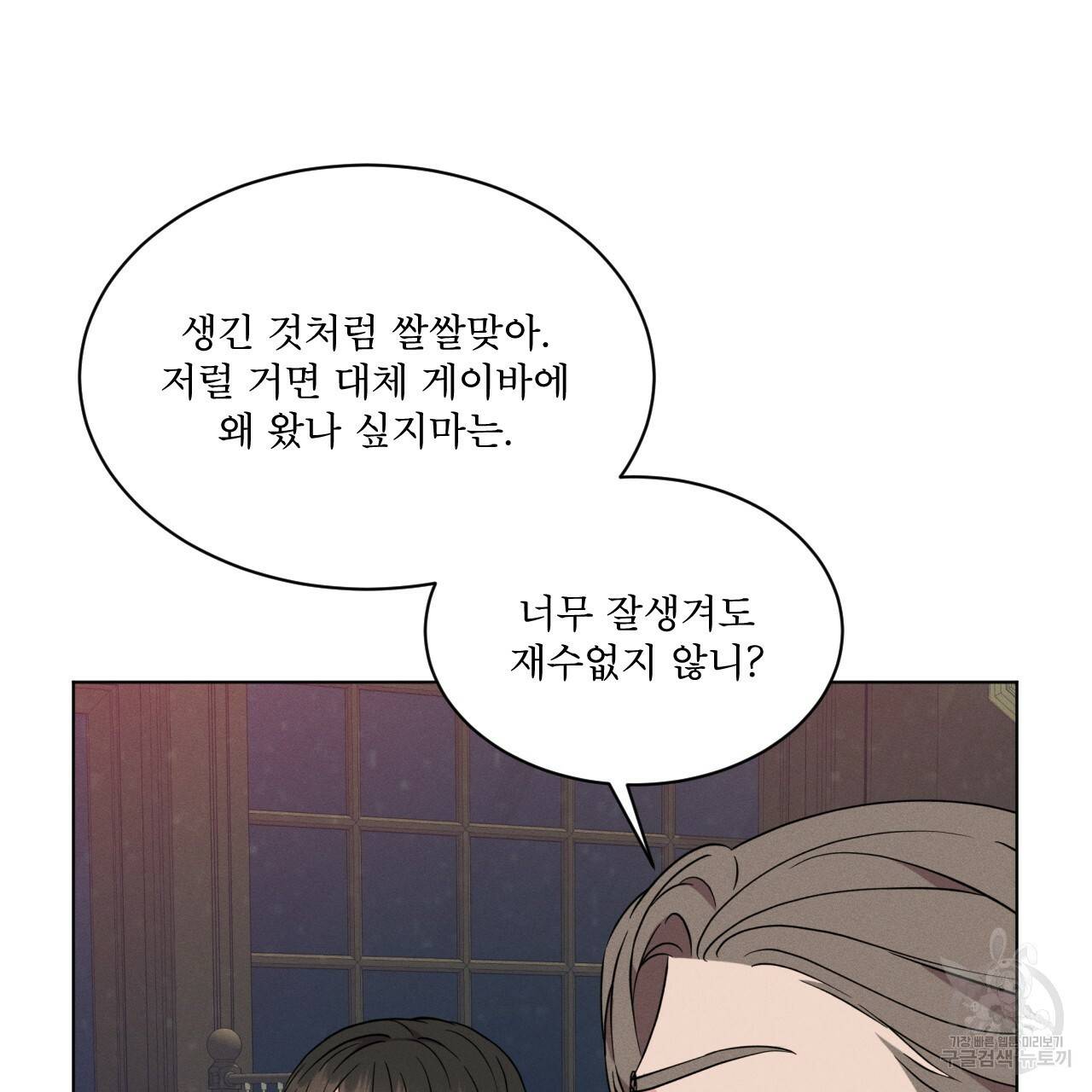 나이트 오브 런던 1화 35