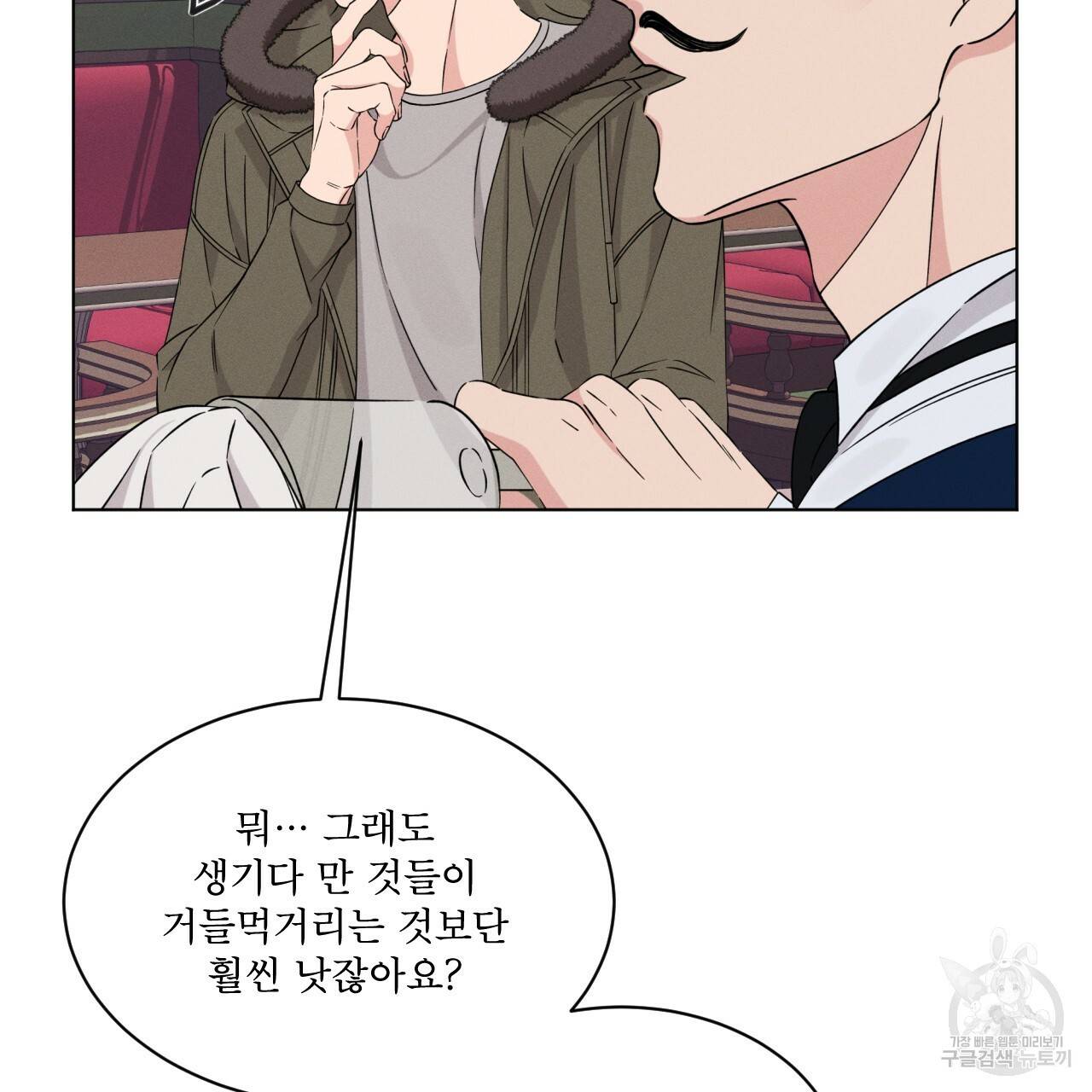나이트 오브 런던 1화 37