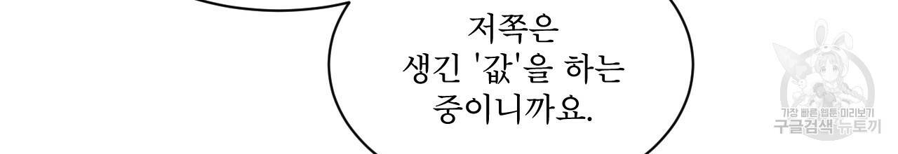 나이트 오브 런던 1화 38