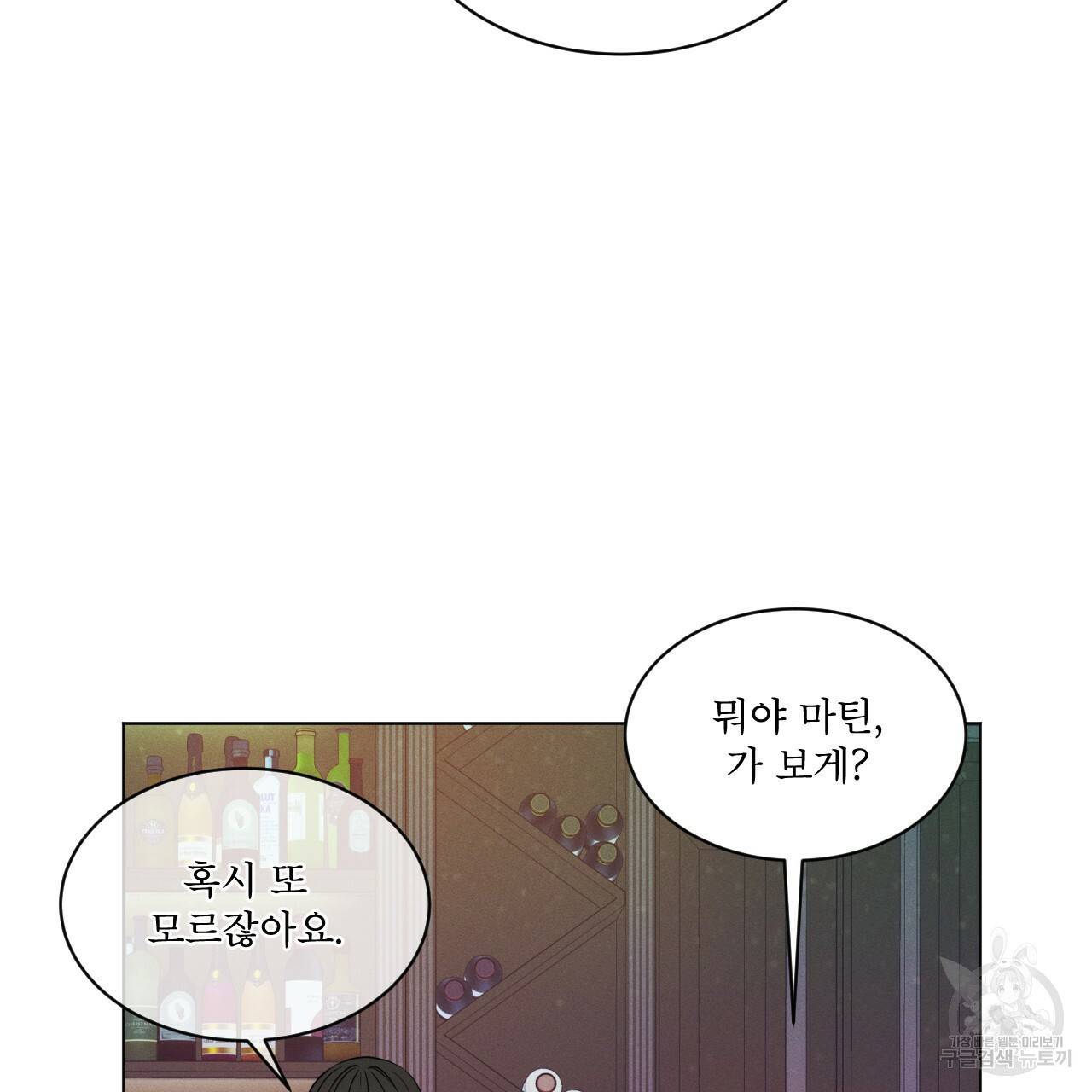 나이트 오브 런던 1화 39