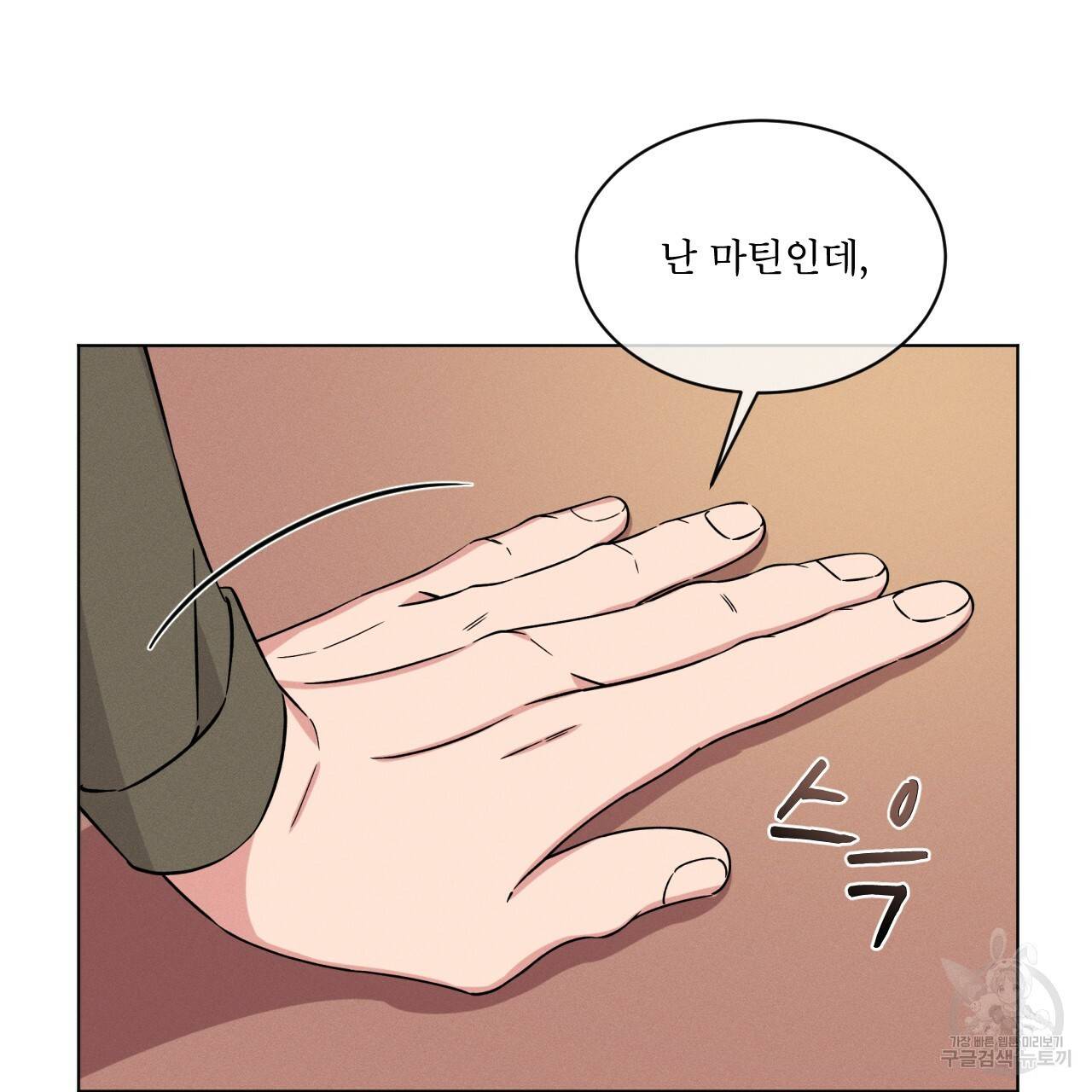 나이트 오브 런던 1화 43