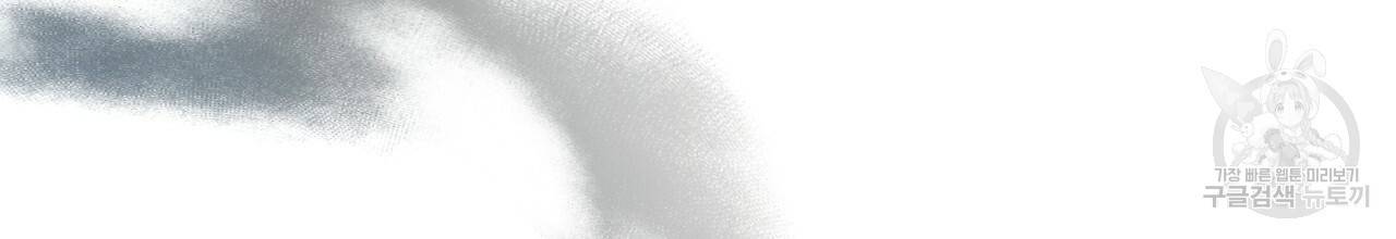 나이트 오브 런던 4화 6