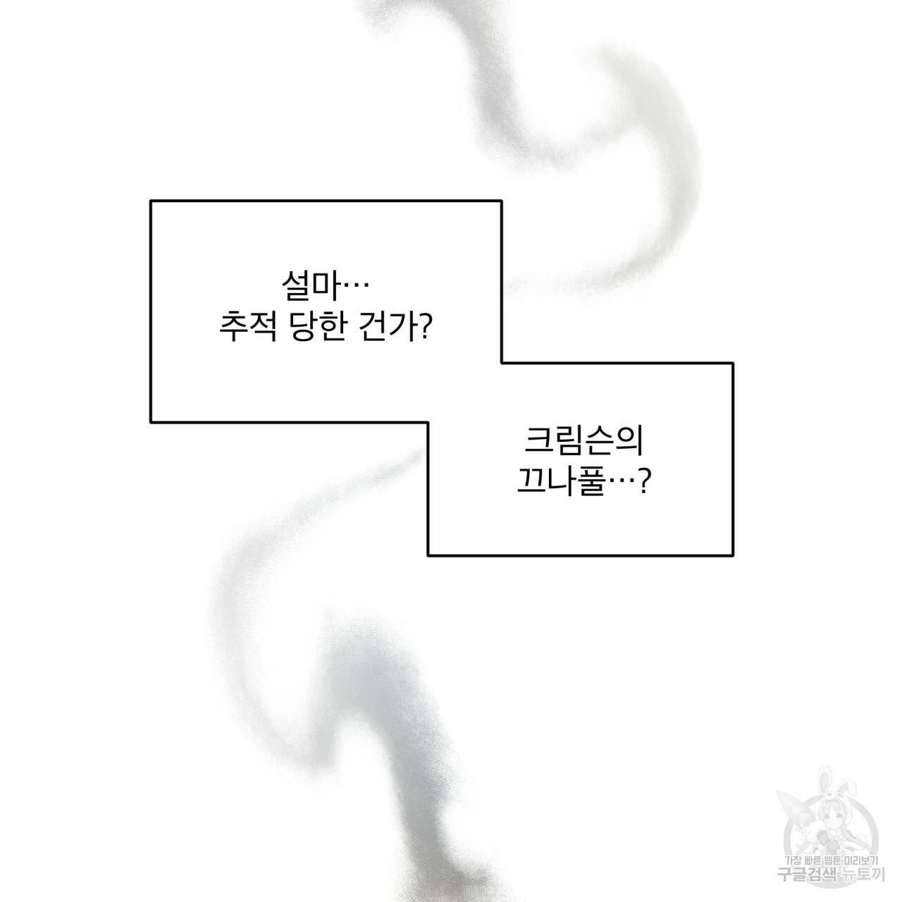 나이트 오브 런던 4화 7