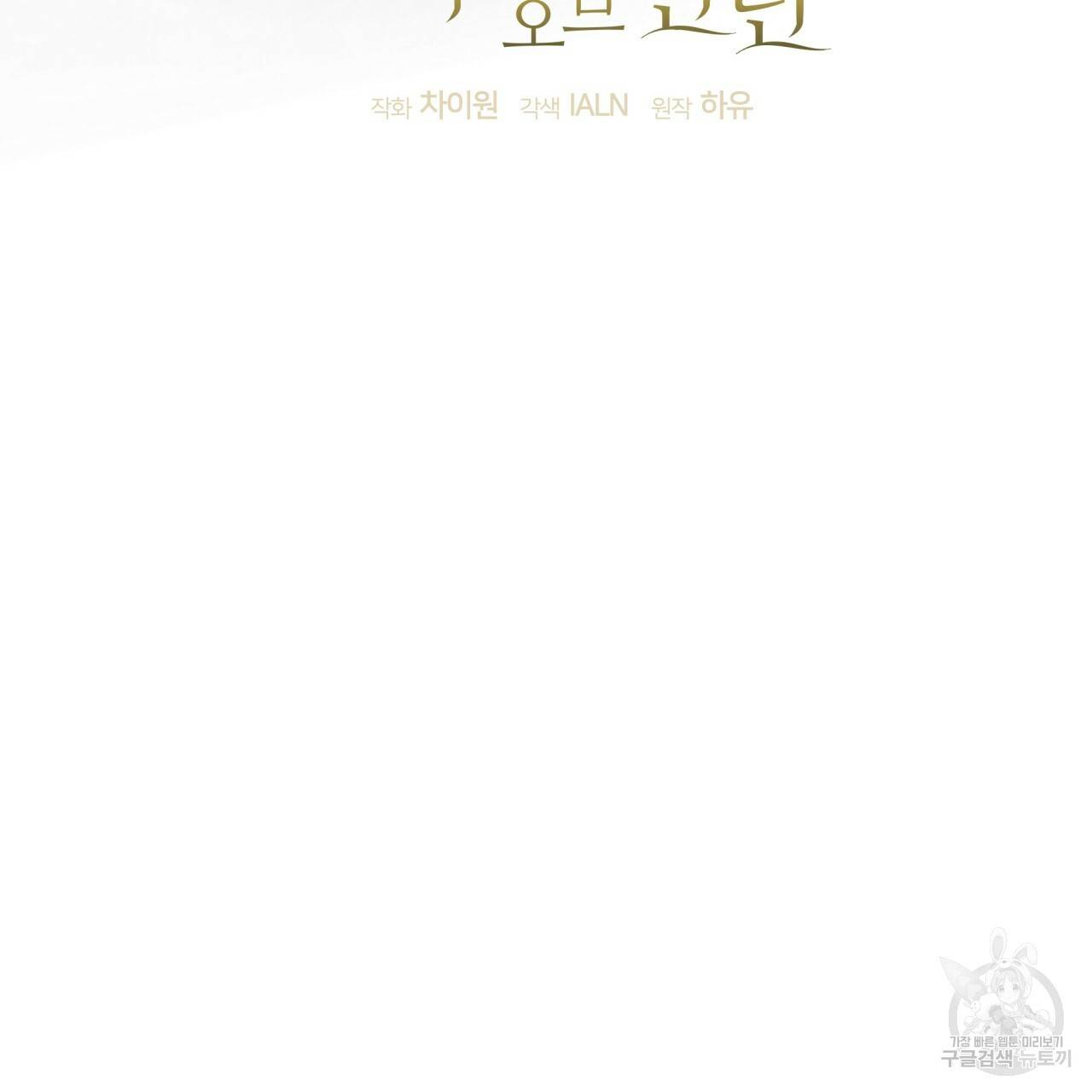 나이트 오브 런던 4화 11