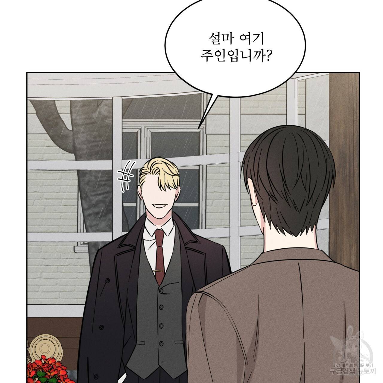 나이트 오브 런던 4화 13