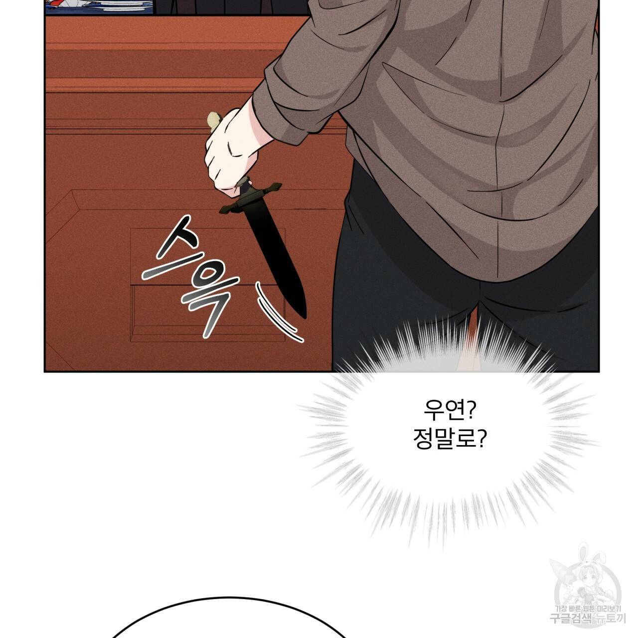 나이트 오브 런던 4화 15