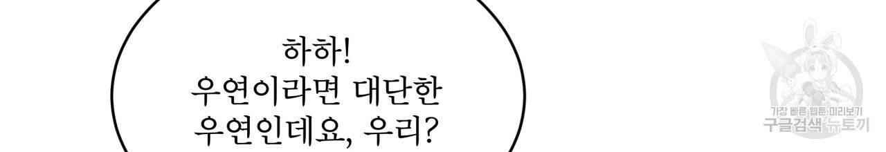 나이트 오브 런던 4화 16