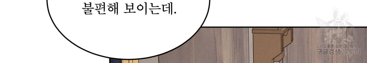 나이트 오브 런던 4화 26