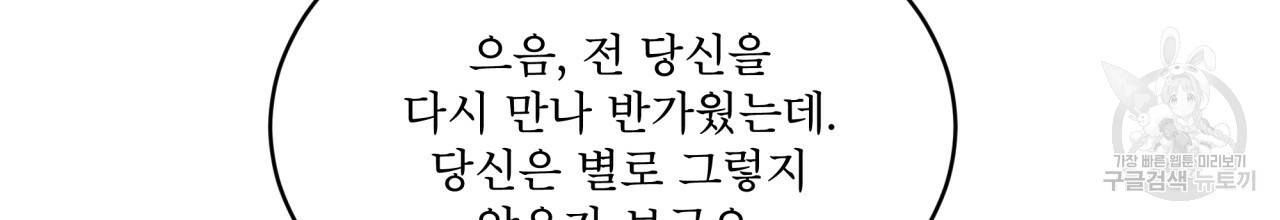 나이트 오브 런던 4화 30