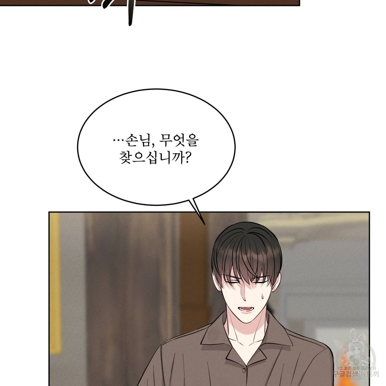 나이트 오브 런던 4화 33