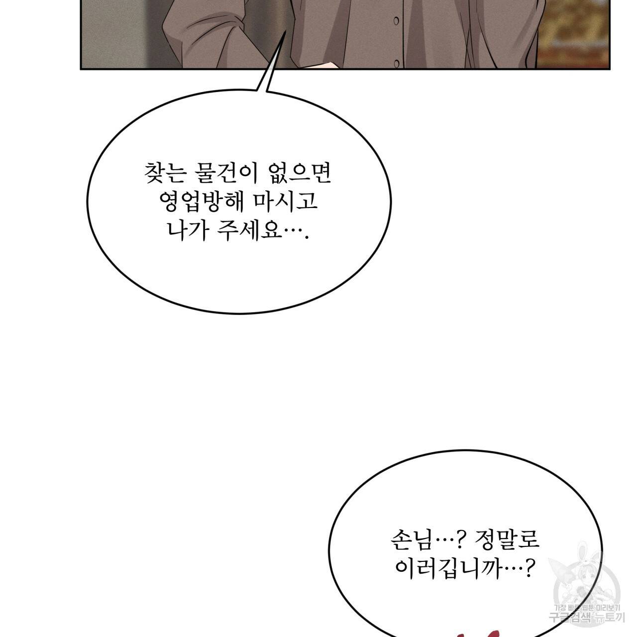 나이트 오브 런던 4화 35