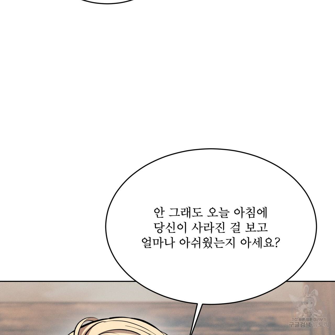 나이트 오브 런던 4화 39