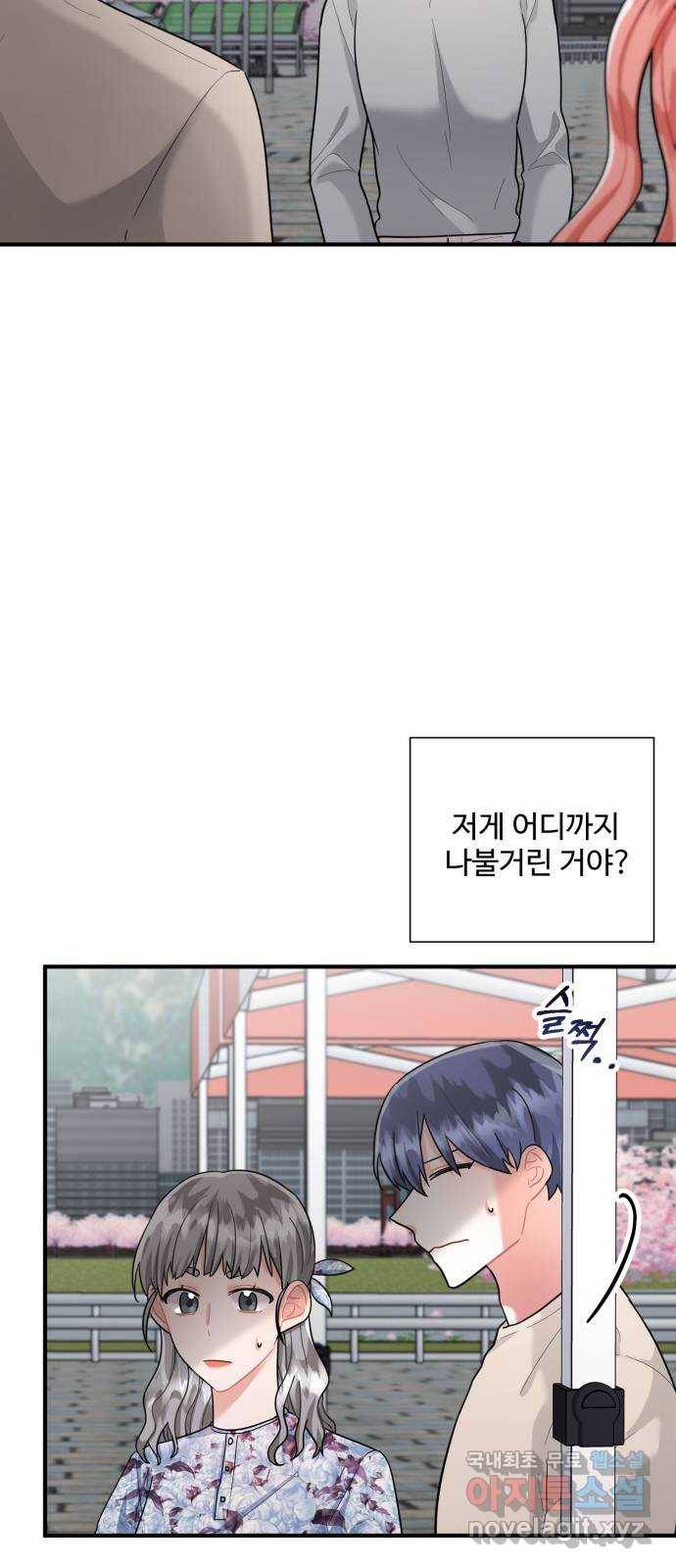 아찔한 전남편 75화 7