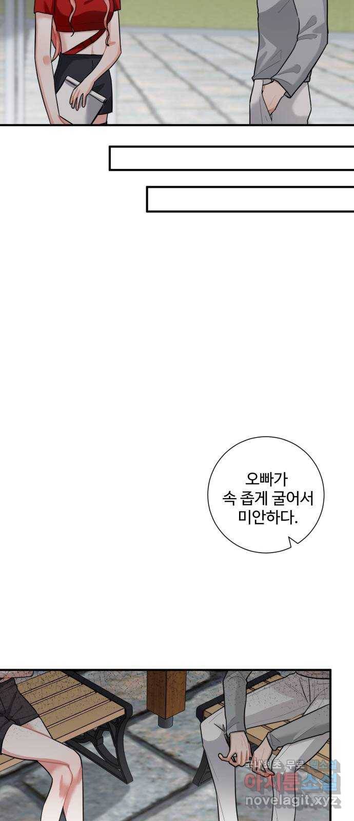 아찔한 전남편 75화 13