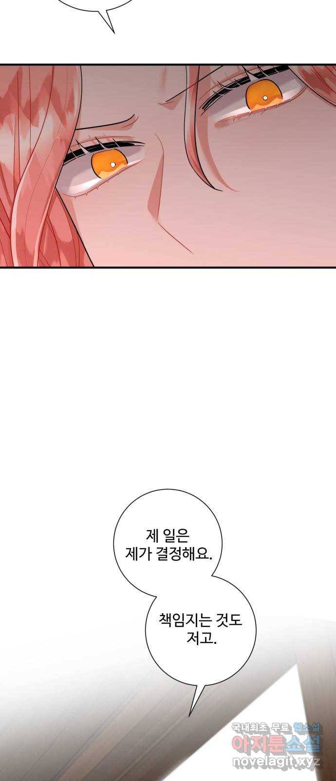 아찔한 전남편 75화 24