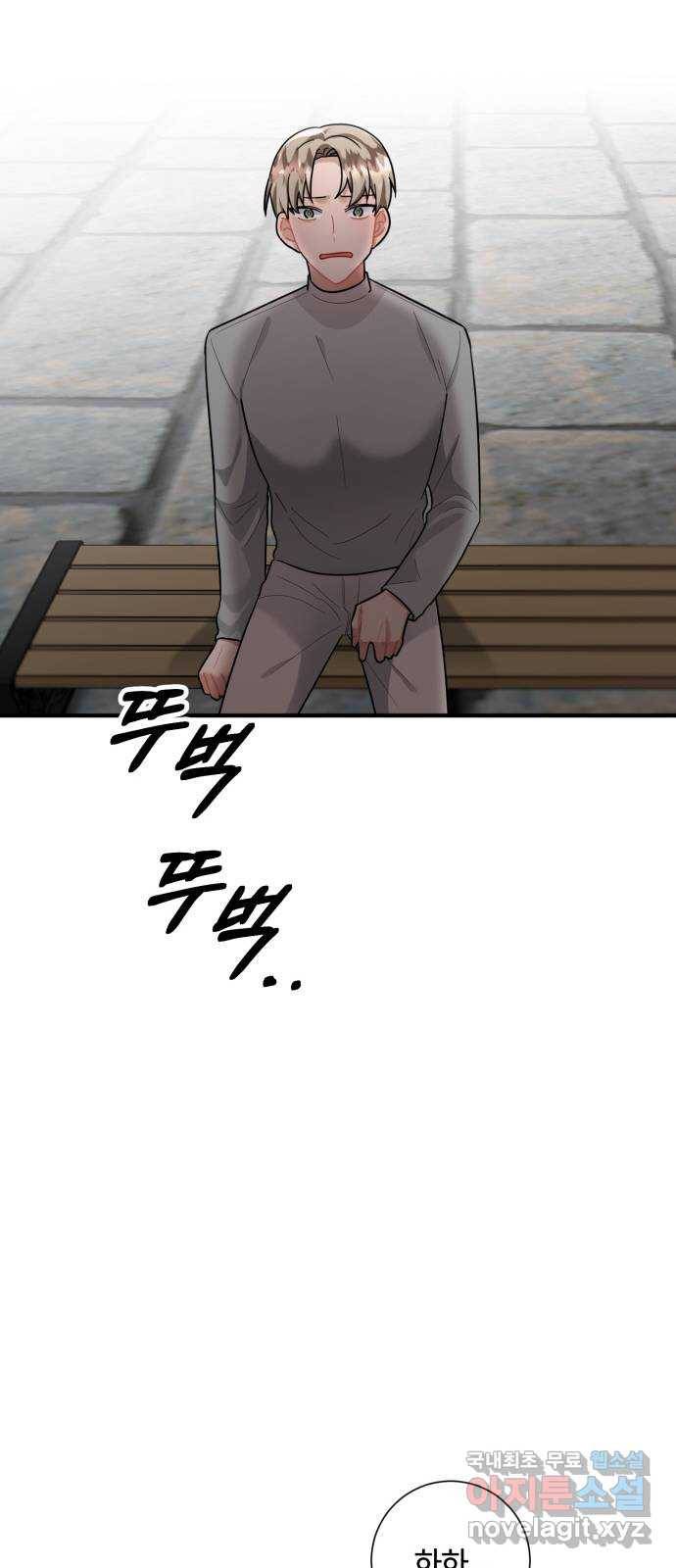 아찔한 전남편 75화 26
