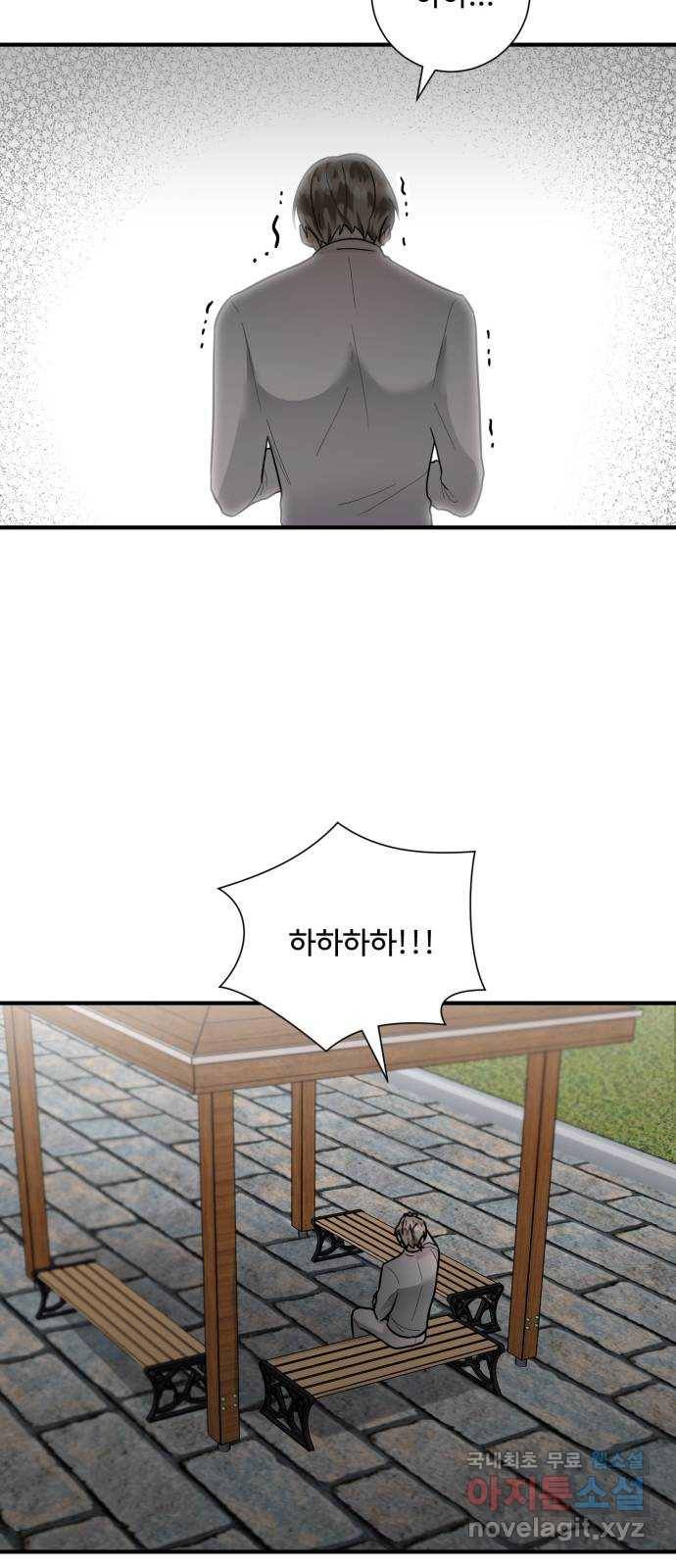 아찔한 전남편 75화 27