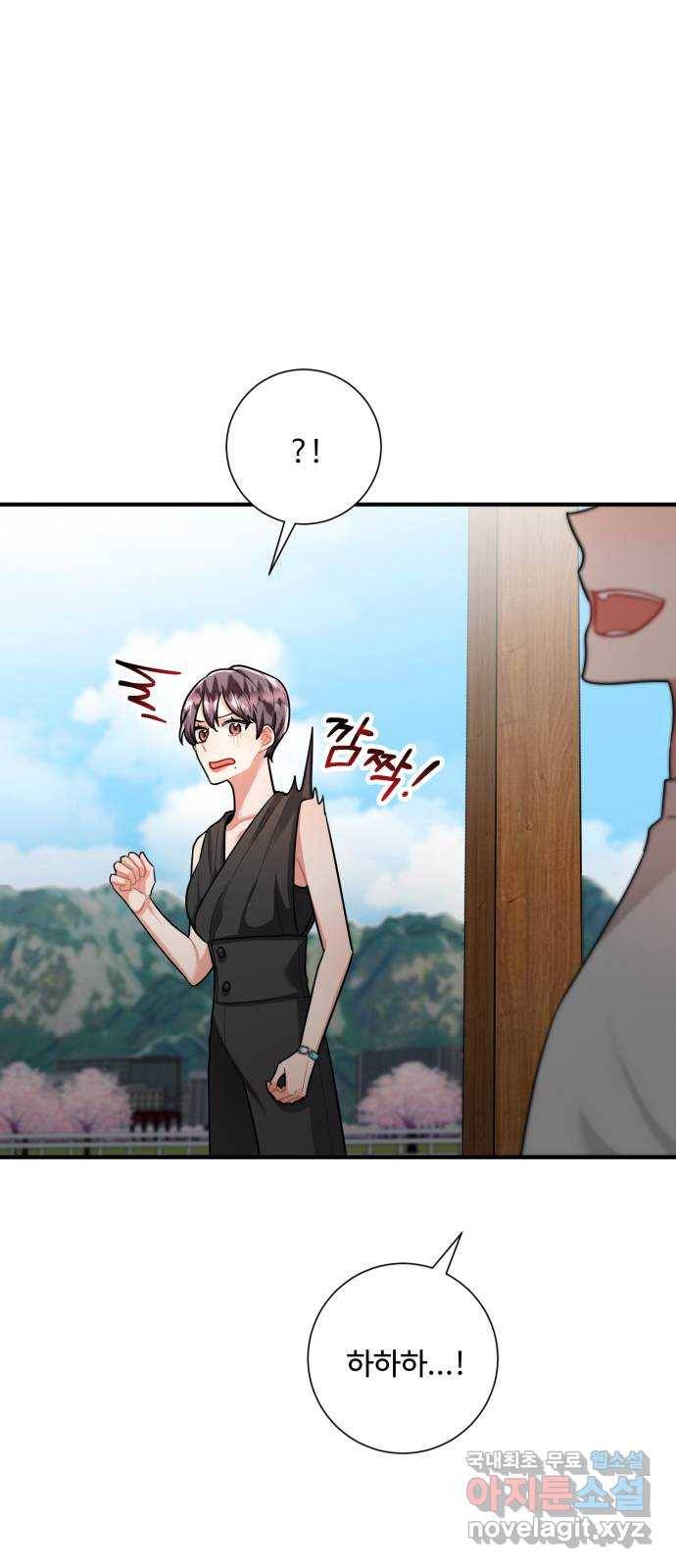 아찔한 전남편 75화 28
