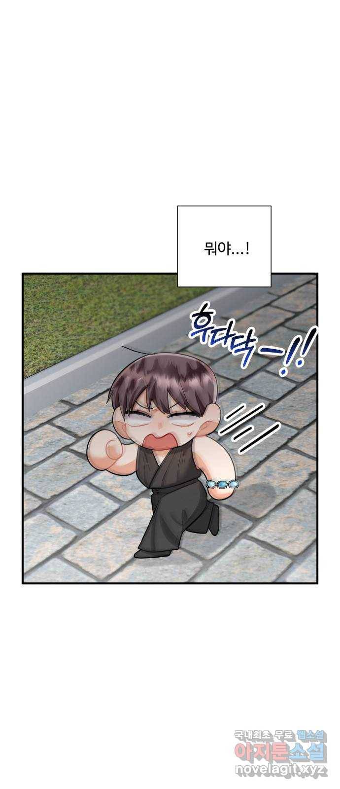 아찔한 전남편 75화 29