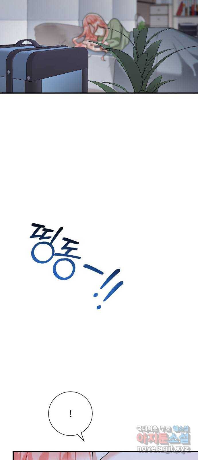 아찔한 전남편 75화 40