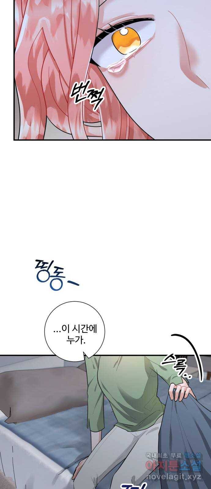 아찔한 전남편 75화 41