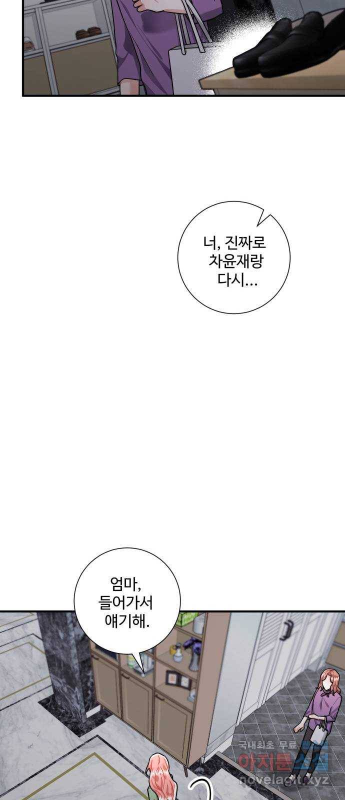 아찔한 전남편 75화 46