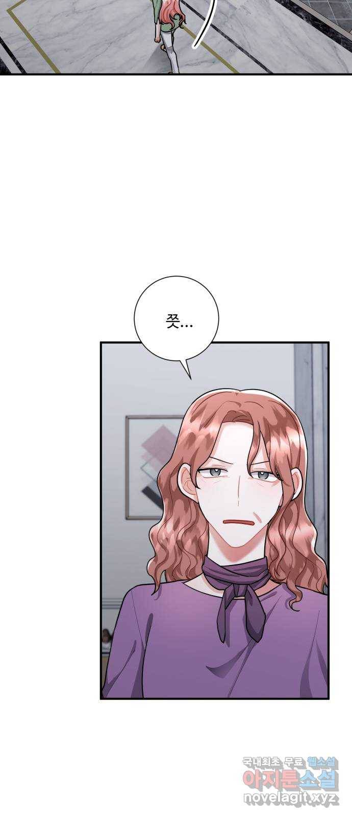 아찔한 전남편 75화 47