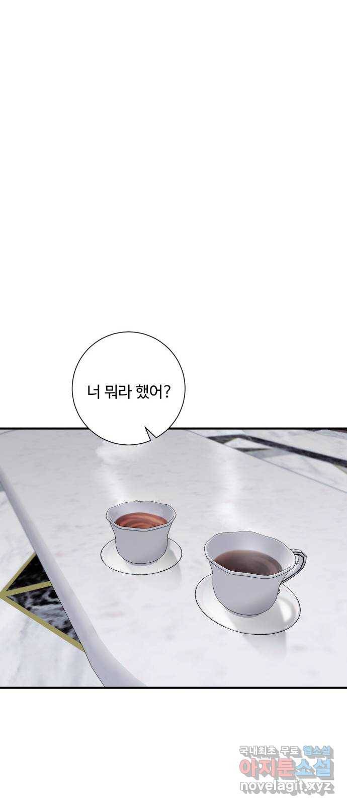 아찔한 전남편 75화 48