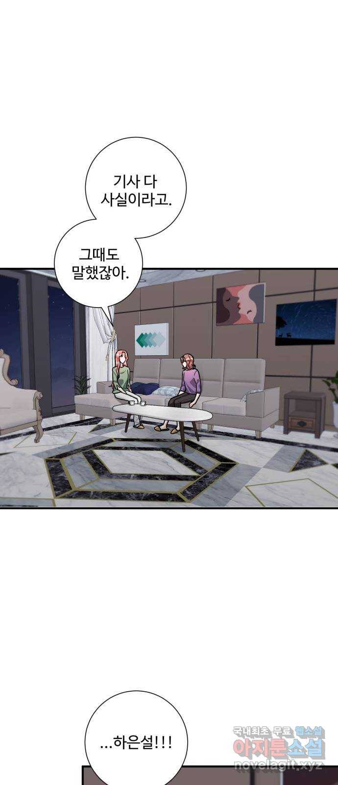아찔한 전남편 75화 49