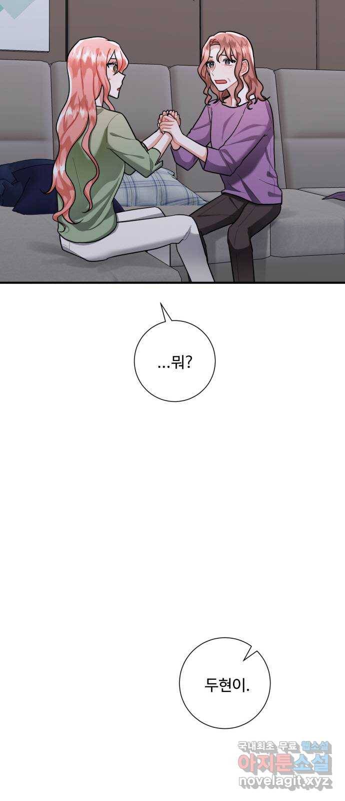 아찔한 전남편 75화 53
