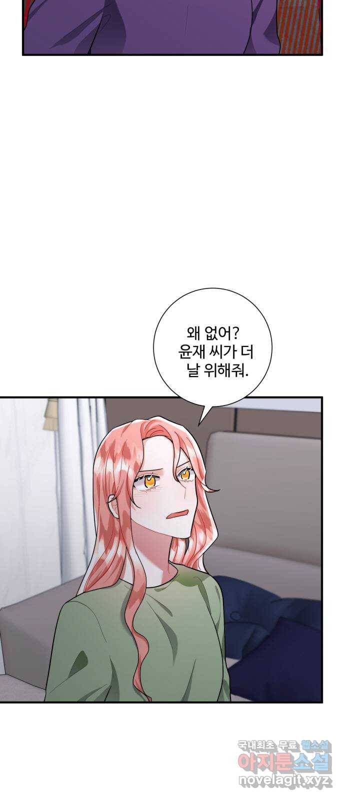 아찔한 전남편 75화 60