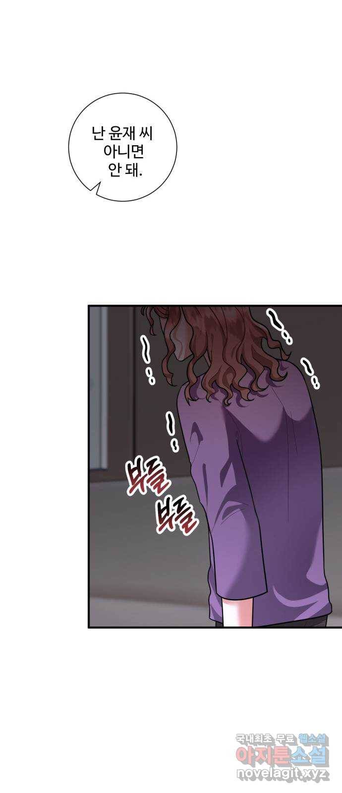 아찔한 전남편 75화 61