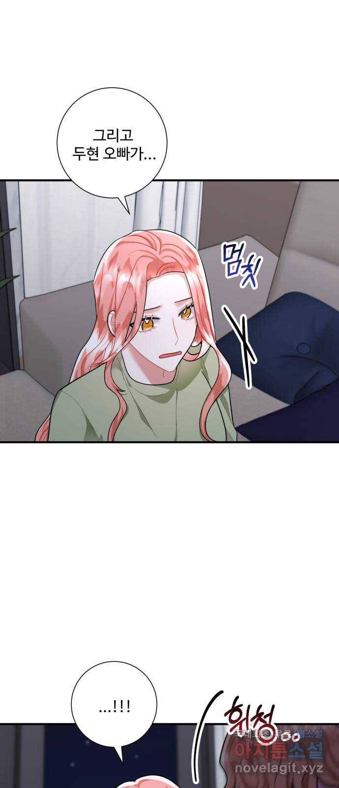 아찔한 전남편 75화 62